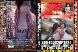 お金欲しさに旦那に内緒で融資求め世間知らずの奥さんは旦那以外の男で大量潮吹きをしながら他人汁を子宮内