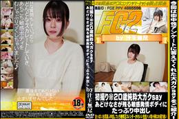 初撮り※20歳純粋大ガクsay　あどけなさが残る敏感発情ボディにたっぷり中出し