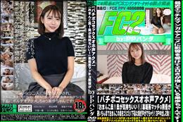 【バチボコセックスオホ声アクメ】「おまんこ奥!奥が気持ちいい!」裏垢系マッチョ男優が硬いちんぽで3P