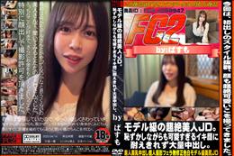 モデル級の超絶美人JD。恥ずかしながらも可愛すぎるイキ顔に耐えきれず大量中出し。