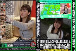 【初撮り】とびきりの極上娘が入荷しました。細くて天然桃色Fカップの超ハイスペ裸体。半分白目で膣痙攣を