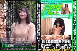 【初撮】 23歳航空企業の新卒の可愛い後輩。憧れの先輩との初デートアイ液溢れ出すマンコが締め付け。