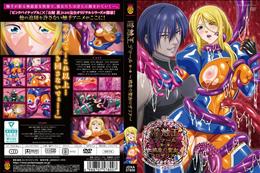 淫触王デマール 第一章 ～被虐の聖女ロザリア～