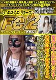 製菓専門〇〇18歳!「宝石の原石が開花しつつあります!なめらかな白い肌にEカップ 美巨乳のうぶマン