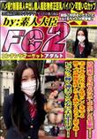 清純派と見せかけて中出しを懇願!!実りすぎたGカップを揺らしイキ果てる驚くべき映像を残した18歳