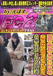 返済遅れて念願の新居で旦那の知らない間に他人棒で夫婦の神聖な部屋とカラダを汚され