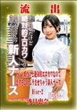 【極秘流出】 沙月恵奈 リメイク Disc-2