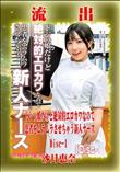 【極秘流出】 沙月恵奈 リメイク Disc-1