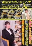 長期支援していたコが就活生に。就職決まったら関係が終わりそうなので最後にハメ撮り生中出し
