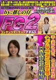 美人妻好き集合。エロさ絶対保証。久しぶりの他人棒で溜め込んだ性欲を爆発!!口内中出し2射精