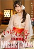 洗練された大人のいやし亭 ～和風美人は好く囁き善く喘ぐ～