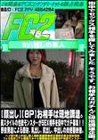 8Pお相手は現地調達。美スタイルの性欲モンスターがSEX相手を街中でガチ募集!!野良男達による顔射