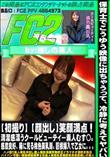 【初撮り】笑顔満点!清潔感漂うクールビューティー素人むす◯。感度良好、稀に見る桃色美乳房。