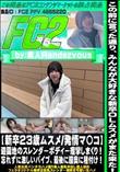 新卒23歳ムスメ発情マ〇コ遊園地のスレンダーボディー痙攣しまくり忘れずに激しいバイブ最後に膣奥に種付