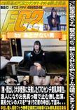 大学受験に失敗した170cm貧乳卒業生。浪人になりお先真っ暗で止む無し出演。美尻クビレのメスを