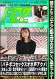 【バチボコセックスオホ声アクメ】「おまんこ奥!奥が気持ちいい!」裏垢系マッチョ男優が硬いちんぽで3P