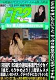 【初撮り】19歳の絶叫系専門ガクセイ「嫌だ、もうやめよう!」痙攣ムスメ超激しいセックス、グチャグチに