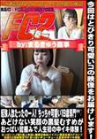 経験人数たったの一人!ちっちゃ可愛い19歳専門〇〇あどけない笑顔の黒髪むすめがおっぱい鷲掴みで人生初