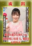 【極秘流出】 天沢りん リメイク
