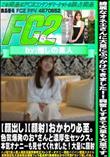 【顔出し】【顔射】おかわり必至。色気爆発のお〇さんと濃厚生セックス。本気オナニーも見せてくれました!