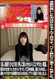 素人初撮りひな18押しに弱いかわいいこにやりたい放題着衣のままフェラからイラマして口中射精膣にも中出