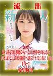 【極秘流出】 愛望莉里 リメイク Disc-2