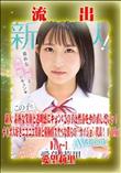 【極秘流出】 愛望莉里 リメイク Disc-1