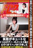 笑顔がキュートなドエロボディーのメンエス嬢と心行くまでハメまくりました
