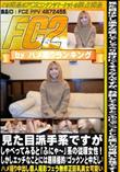 見た目派手系ですがしゃべってみると「ふにゃ～」系の従順女性!しかしエッチなことには超積極的