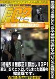 【初撮り】【顔出し】【3p】某S□Sでエン上してしまった動画の完全版です。