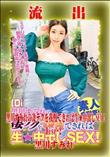 【極秘流出】 黒川すみれ リメイク Disc-2