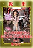 【極秘流出】 雛乃ゆな リメイク Disc-2