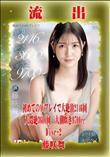 【極秘流出】 藤咲舞 リメイク Disc-2