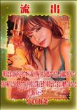 【極秘流出】 小倉由菜 リメイク Disc-2