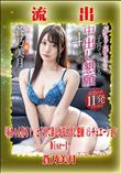 【極秘流出】 蒼乃美月 リメイク Disc-1