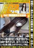 初撮り激かわデカ尻美女アイドル顔の美女はピンク乳首で尻もデカい玄関で即尺からのおマンコくぱぁえっちな