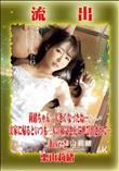 【極秘流出】 栗山莉緒 リメイク Disc-2
