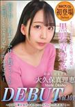 Debut Vol.101 ウブな美少女のお初をたっぷりいただきます!