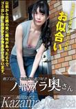 朝ゴミ出しする近所の遊び好きノーブラ奥さん