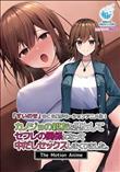カノジョの親友を堕としてセフレの関係になって中だしセックスしまくりました。 The Motion Anime
