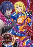淫触王デマール 第一章 ～被虐の聖女ロザリア～