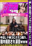 【晒し】男を見下すプライド高めのインテリJD。中出しマ●コにクスコ挿入、膣内撮影され涙目www