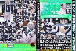 おぱんちゅ貫通漏れ潮エッチ大好き細身リデカくりぺったんちゃん新人くじらちゃん!艦これミニムPart2