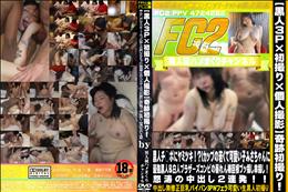 【黒人3P×初撮り×個人撮影】奇跡初撮り!黒人チ○ポにヤミツキ!?Iカップの若くて可愛い子みさちゃん