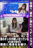 【初撮り】彼氏と別れてうずくカラダ。男のチンポが欲しくなっている20歳の締まる膣奥に精液をお届け。