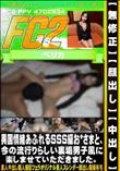異国情緒あふれるSSS級お〇さまと、今の流行りらしい裏垢男子風に楽しませていただきました。