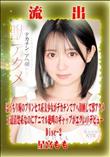 【極秘流出】 星宮もも リメイク Disc-2