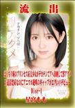 【極秘流出】 星宮もも リメイク Disc-1