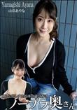 朝ゴミ出しする近所の遊び好きノーブラ奥さん
