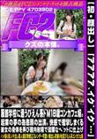 初・顔出し「アアアア、イグイグ…」服飾学校に通うぴえん系ドM18歳コンカフェ嬢。起業の夢の為悲願